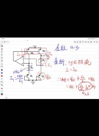 帶隙基準(zhǔn)電路(BGR)2 ——基于運(yùn)放的BGR電路