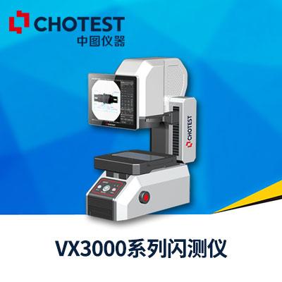 中图VX3000一键式图像尺寸测量仪