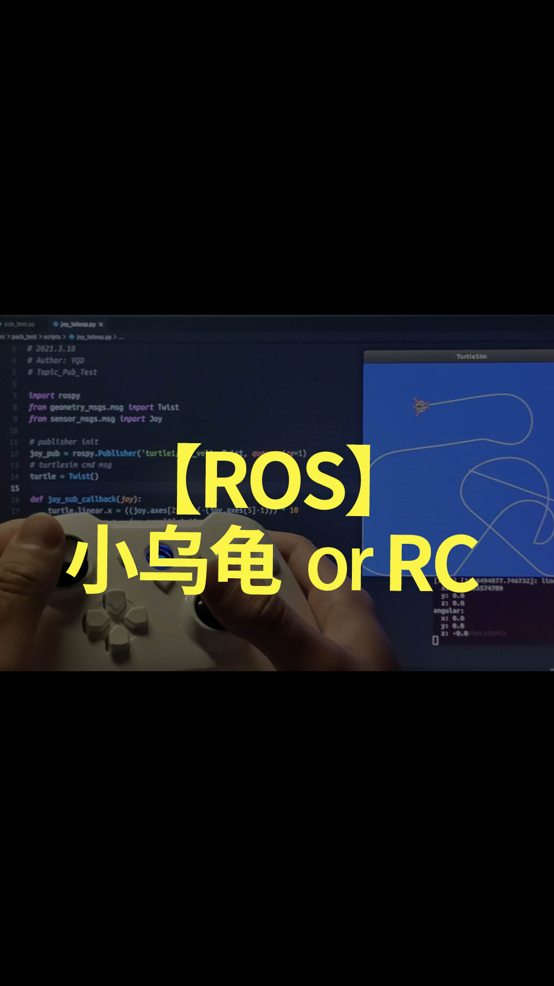 【ROS】小烏龜? RC? - 1