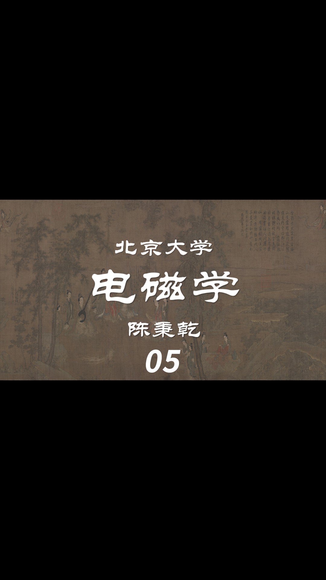 第2講 場(chǎng)強(qiáng)疊加原理-1