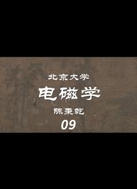 第3讲 高斯定理环路定理-1.