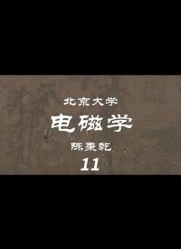 第3講 高斯定理環路定理-3