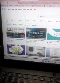 推薦一個單片機的網課