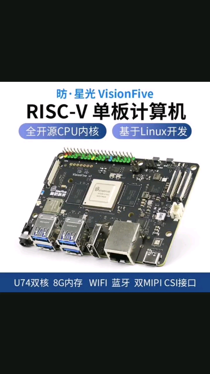 #RISC-V开发板评测 赛昉星光派RISC-V单板计算机开箱点灯