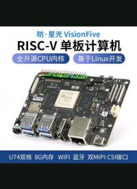 #RISC-V开发板评测 赛昉星光派RISC-V单板计算机开箱点灯