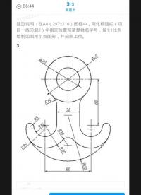 cad試題