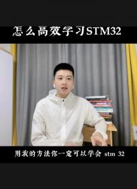 #單片機(jī) stm32學(xué)習(xí)