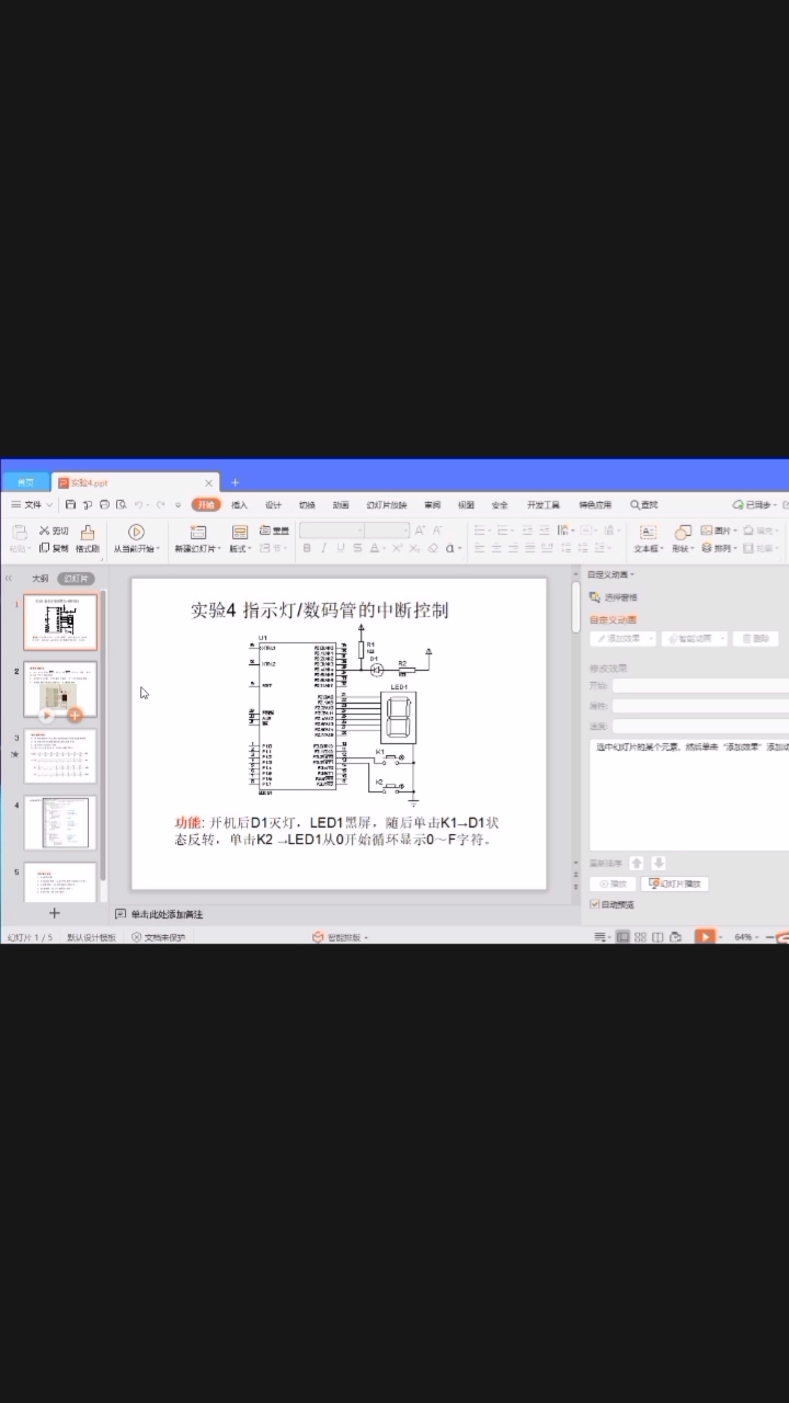 数码管用单片机怎么驱动呢，看看这个视频吧