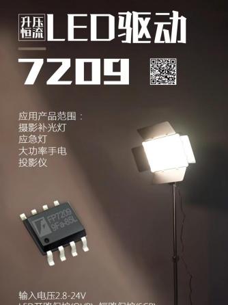 led,恒流驱动