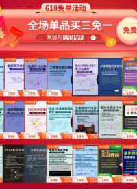 618活動專場：歡迎咨詢我哦！