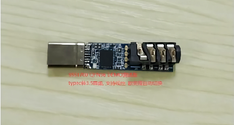 SSS1700 QFN36原理圖丨3S1700 USB聲卡概述