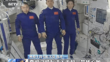 太空艙的智能家居 或是未來發展方向