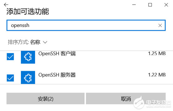 2. 安装ssh.jpg
