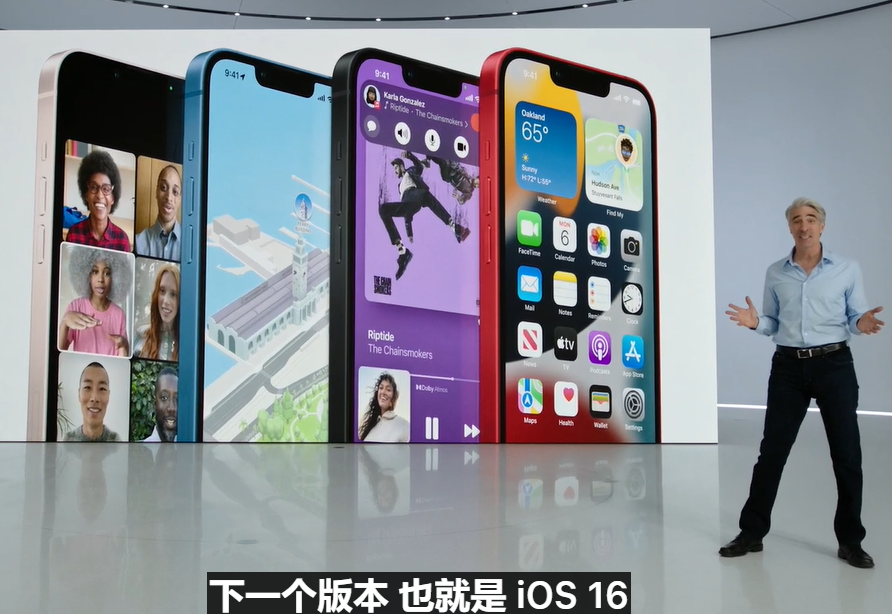 苹果WWDC 2022大会：iOS 16将优化提升iPhone完成度