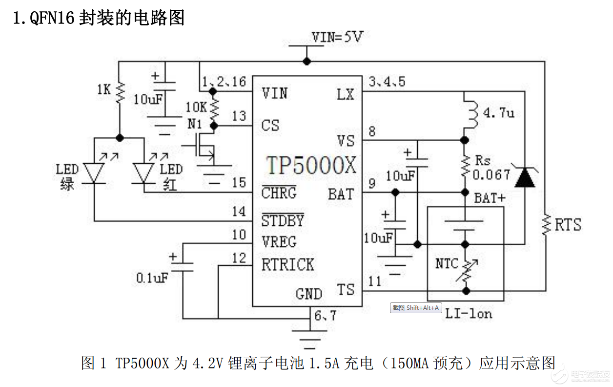 TP5000X (2A开关型4.2V/4.35V锂电池/3.6V 铁锂电池充电器)