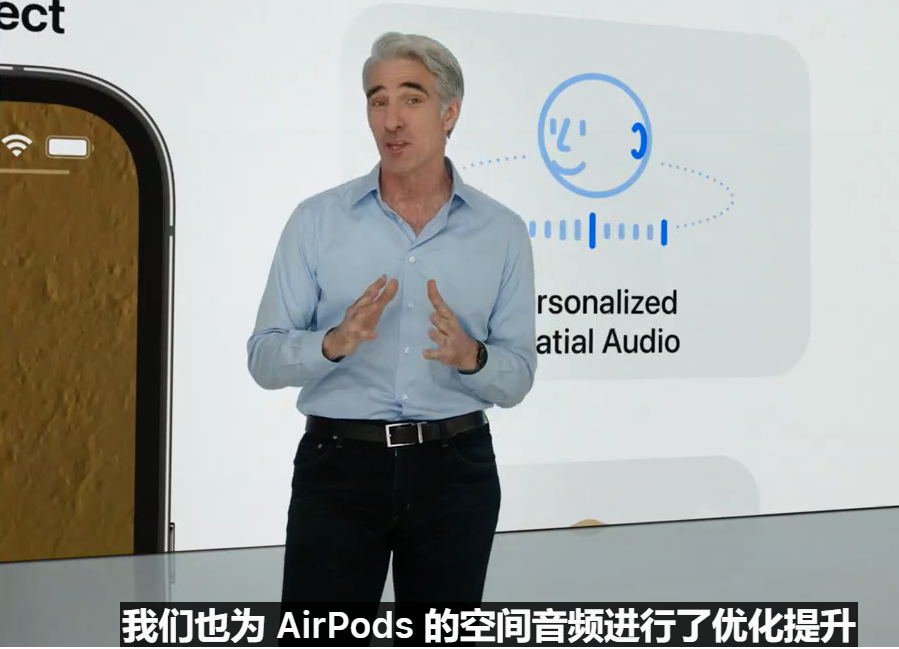 在iOS 16中優化和提升了AirPods的空間音頻