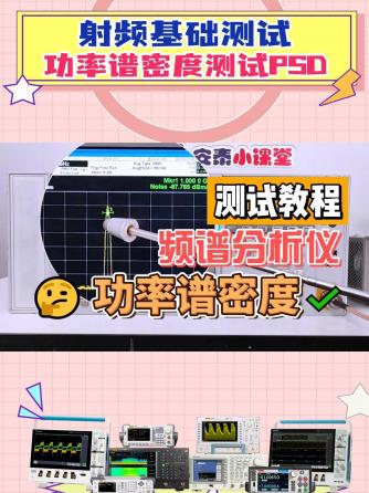 频谱分析仪,仪器仪表,分析仪,频谱分析仪