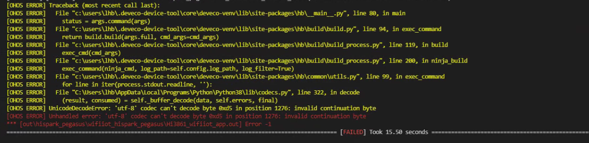 DevEco Device Tool(Beta1)build代码时报错UnicodeDecodeError: 'utf-8' codec can't decode byte 0xd5-开源基础软件社区