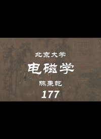 第43講 路端電壓-1