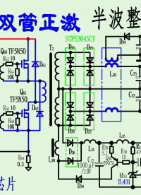 CM6805控制的互補驅動、雙管正激、半波整流ATX電源主電路