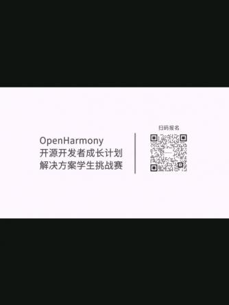 时事热点,行业芯事,OpenHarmony