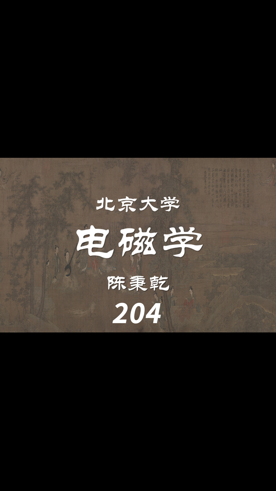 第49講 元件及其串并聯（2）-2