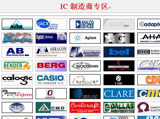 ic<b>制造商</b> ic商标 ic<b>制造商</b>网站