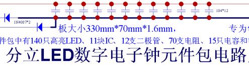 <b>数字钟</b>电路图下载