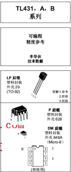 <b class='flag-5'>TL431</b>中文资料下载