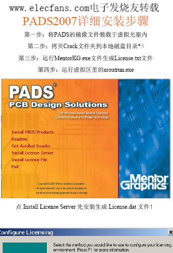 pads2007的<b>安装</b><b>方法</b> 怎么<b>安装</b> 无法<b>安装</b>