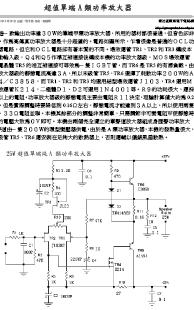 <b class='flag-5'>a</b><b class='flag-5'>类</b><b class='flag-5'>功率放大器</b>