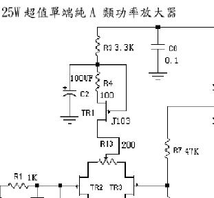 晶体管<b class='flag-5'>单</b><b class='flag-5'>端</b><b class='flag-5'>功放</b>电路图