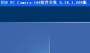 良田168<b>摄像头</b><b>万能</b>驱动下载