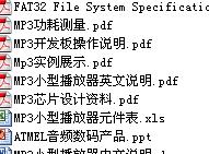 <b class='flag-5'>atmel</b> <b class='flag-5'>mp3</b>方案說明資料