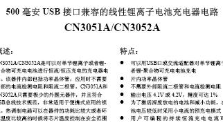 <b class='flag-5'>锂离子电池</b><b class='flag-5'>充电器</b><b class='flag-5'>电路图</b>