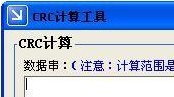 CRC校驗代碼<b class='flag-5'>自動</b><b class='flag-5'>生成</b>工具