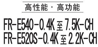 FR-E500<b>变频器</b>中文使用手册