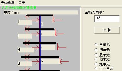 <b class='flag-5'>八木天線</b>設計軟件下載