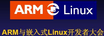 ARM与<b class='flag-5'>嵌入式</b>Linux开发者大会