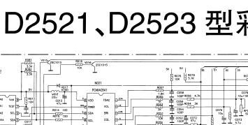 長(zhǎng)虹<b class='flag-5'>d</b>2521<b class='flag-5'>電路圖</b>