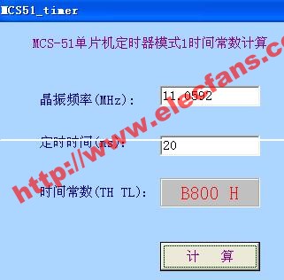 51<b class='flag-5'>定時器</b>計算<b class='flag-5'>軟件</b>