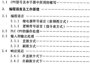 <b class='flag-5'>三菱</b>a系列<b class='flag-5'>plc</b>編程手冊(cè)