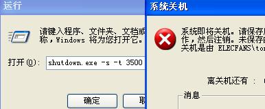 windows XP定时<b class='flag-5'>关机</b><b class='flag-5'>命令</b>