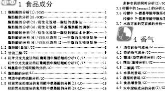 <b class='flag-5'>分析</b><b class='flag-5'>數據</b><b class='flag-5'>集</b>(食品篇)