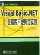 visual <b class='flag-5'>basic</b>.net數據庫<b class='flag-5'>開發</b>典型實例