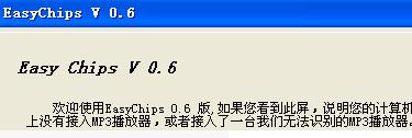 mp3芯片<b class='flag-5'>檢測工具</b>