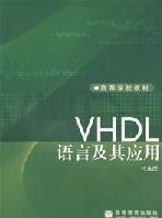 VHDL<b class='flag-5'>語言及其</b>應(yīng)用 pdf