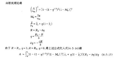 介紹噴射<b class='flag-5'>技術</b><b class='flag-5'>理論及</b>應用