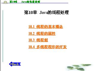 JAVA程序设计<b>之</b>教程