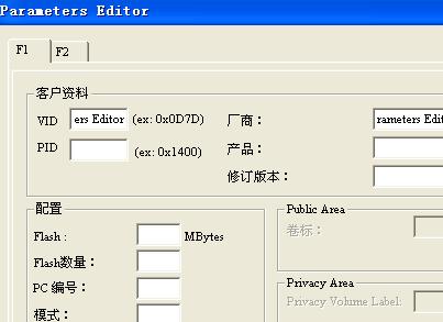 Parameters <b class='flag-5'>Editor</b>,USB-CDROM量產(chǎn)工